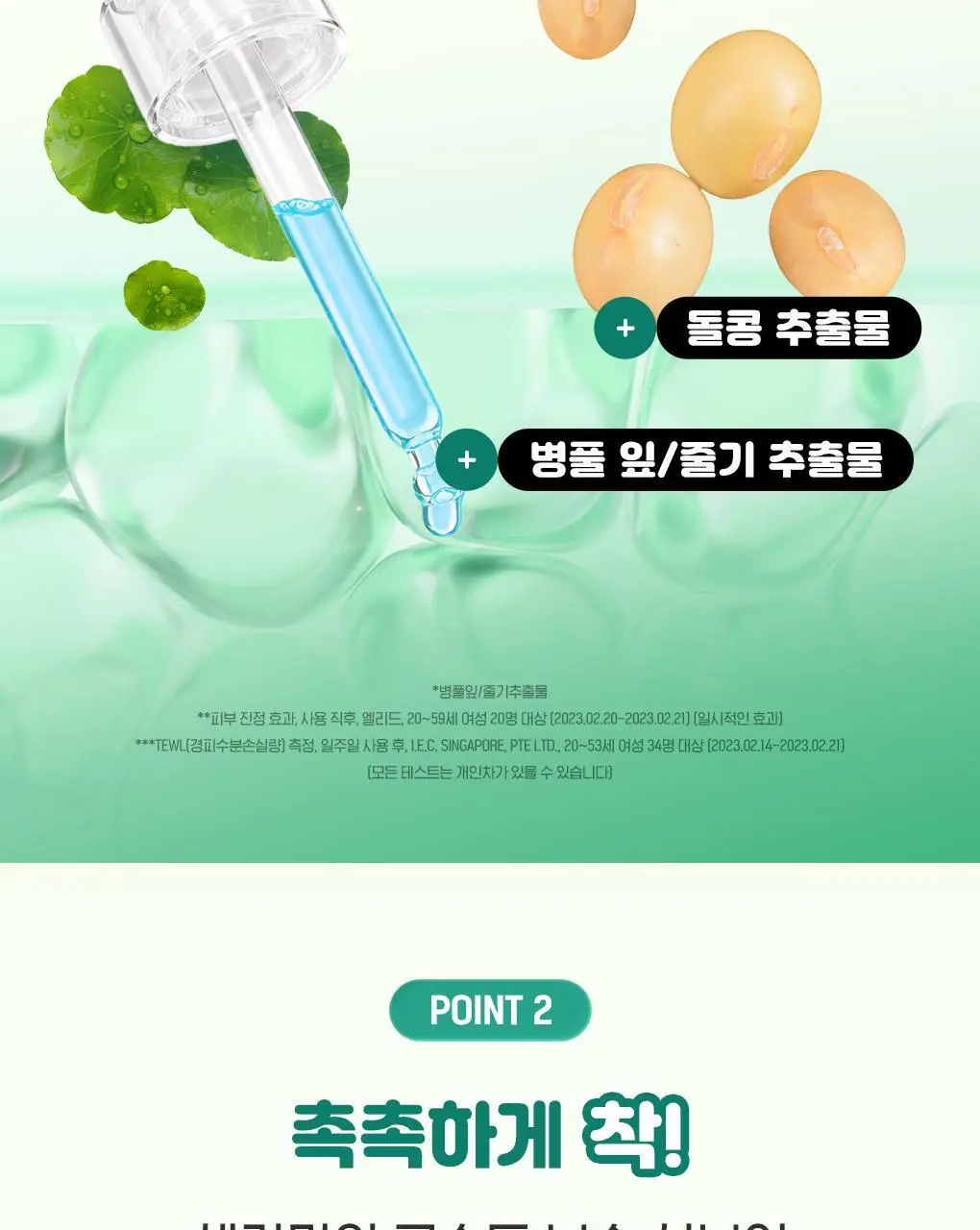 [약산성] 센카 퍼펙트 휩 로우 pH 카밍 시카 100g 상세페이지 6
